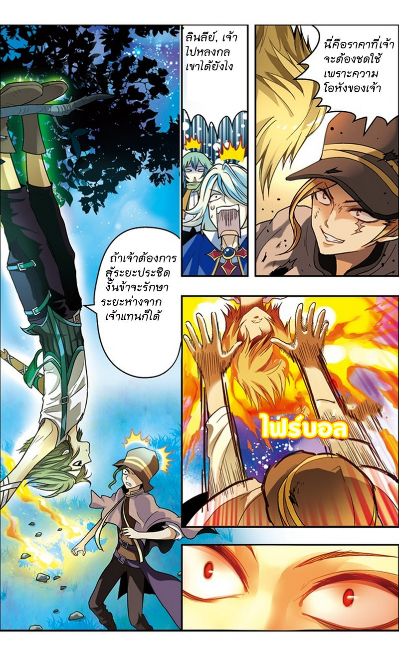 Panlong page 13
