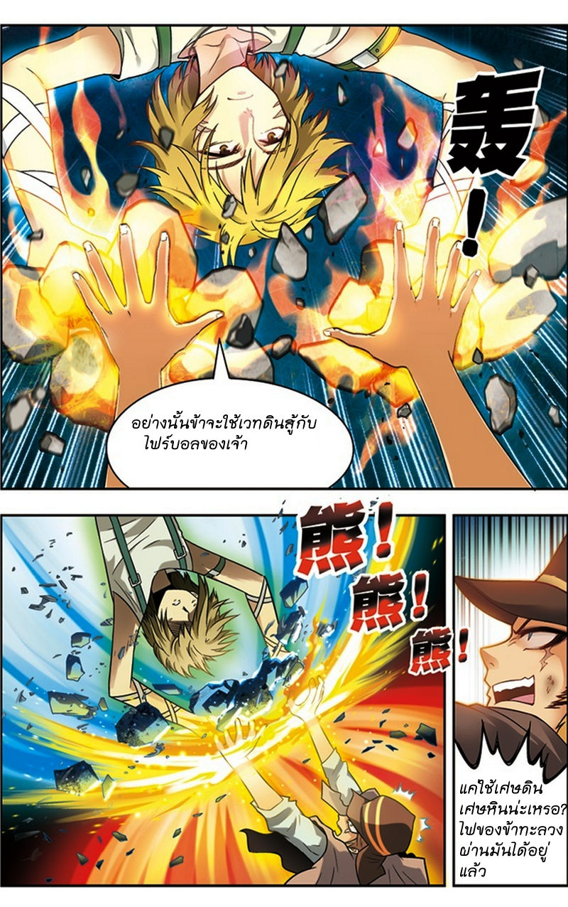 Panlong page 14