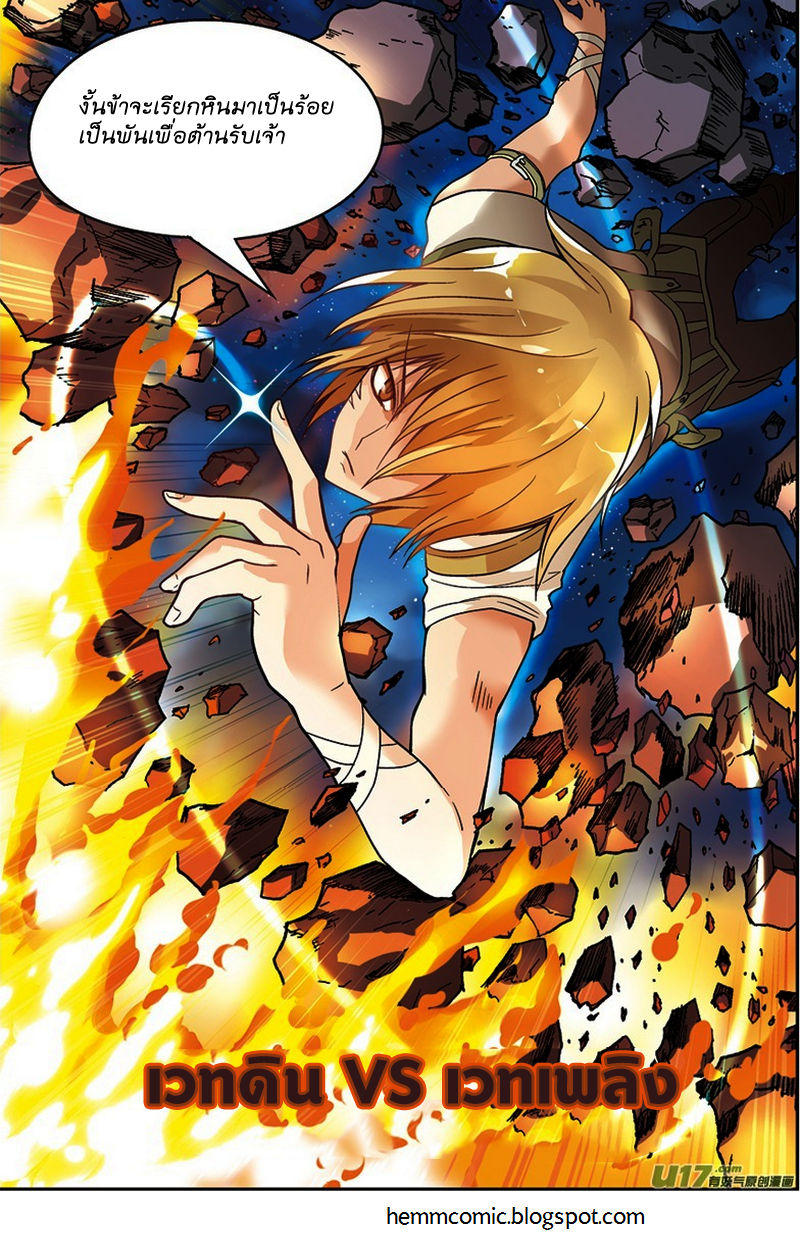 Panlong page 15