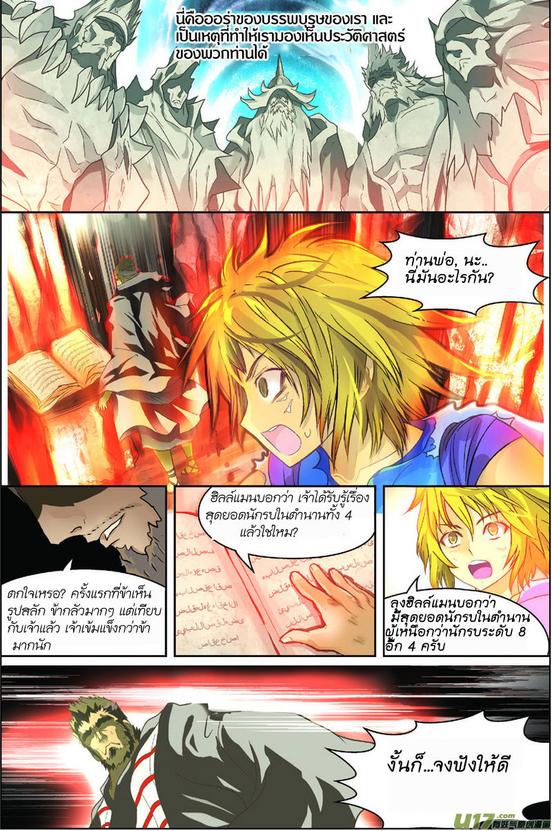 Panlong page 2