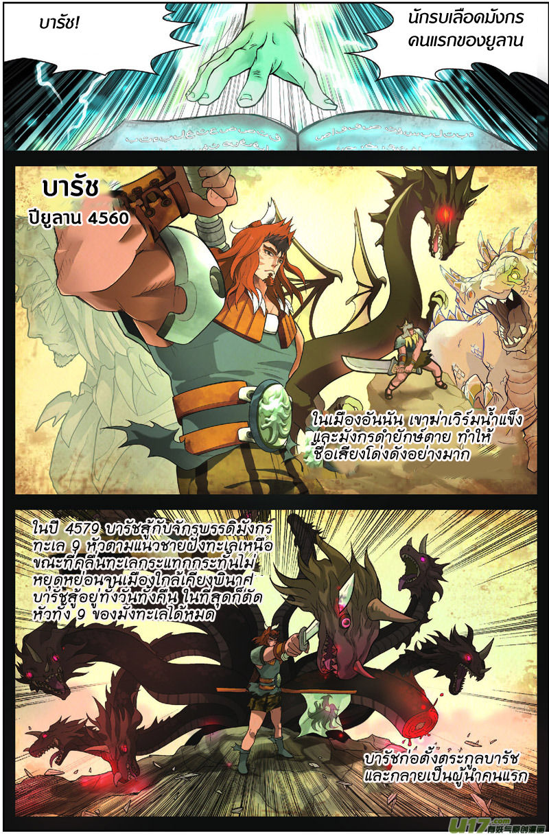 Panlong page 3