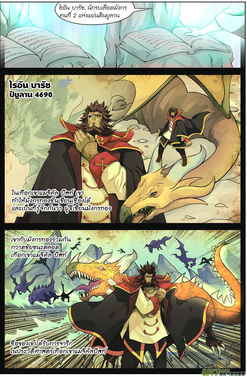 Panlong page 4