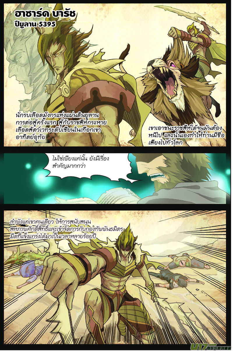 Panlong page 5