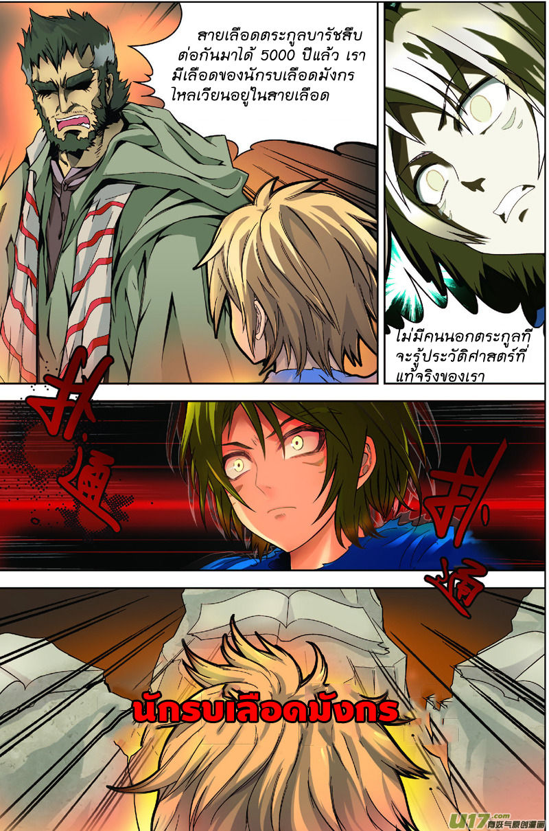 Panlong page 6