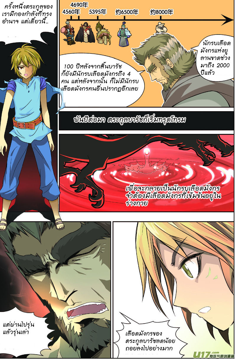 Panlong page 7