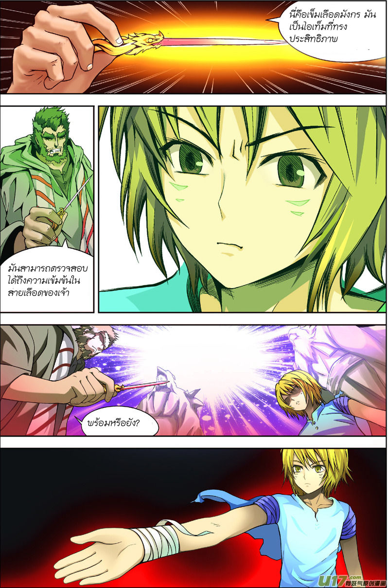Panlong page 9
