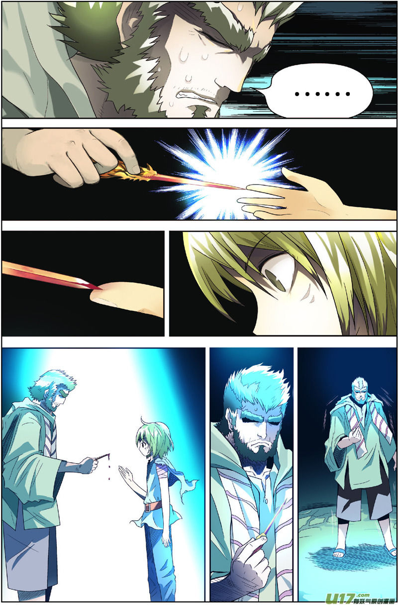 Panlong page 10