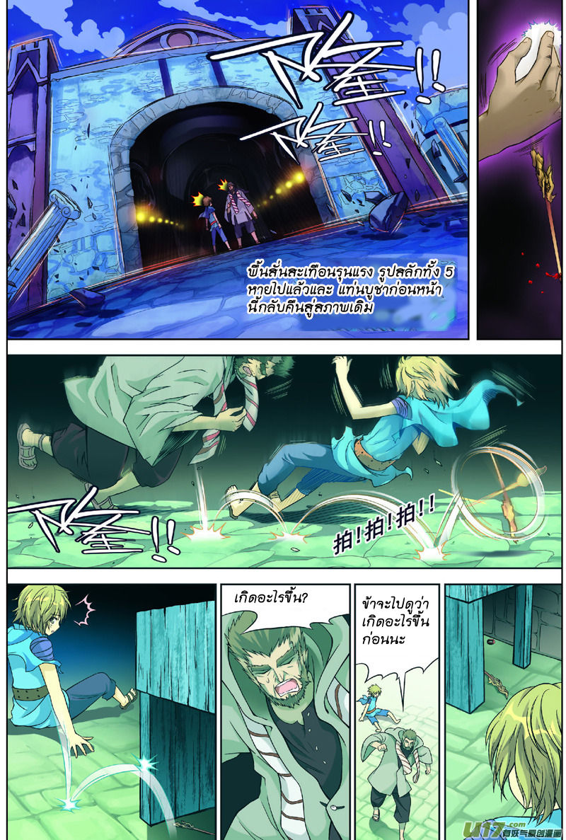 Panlong page 11