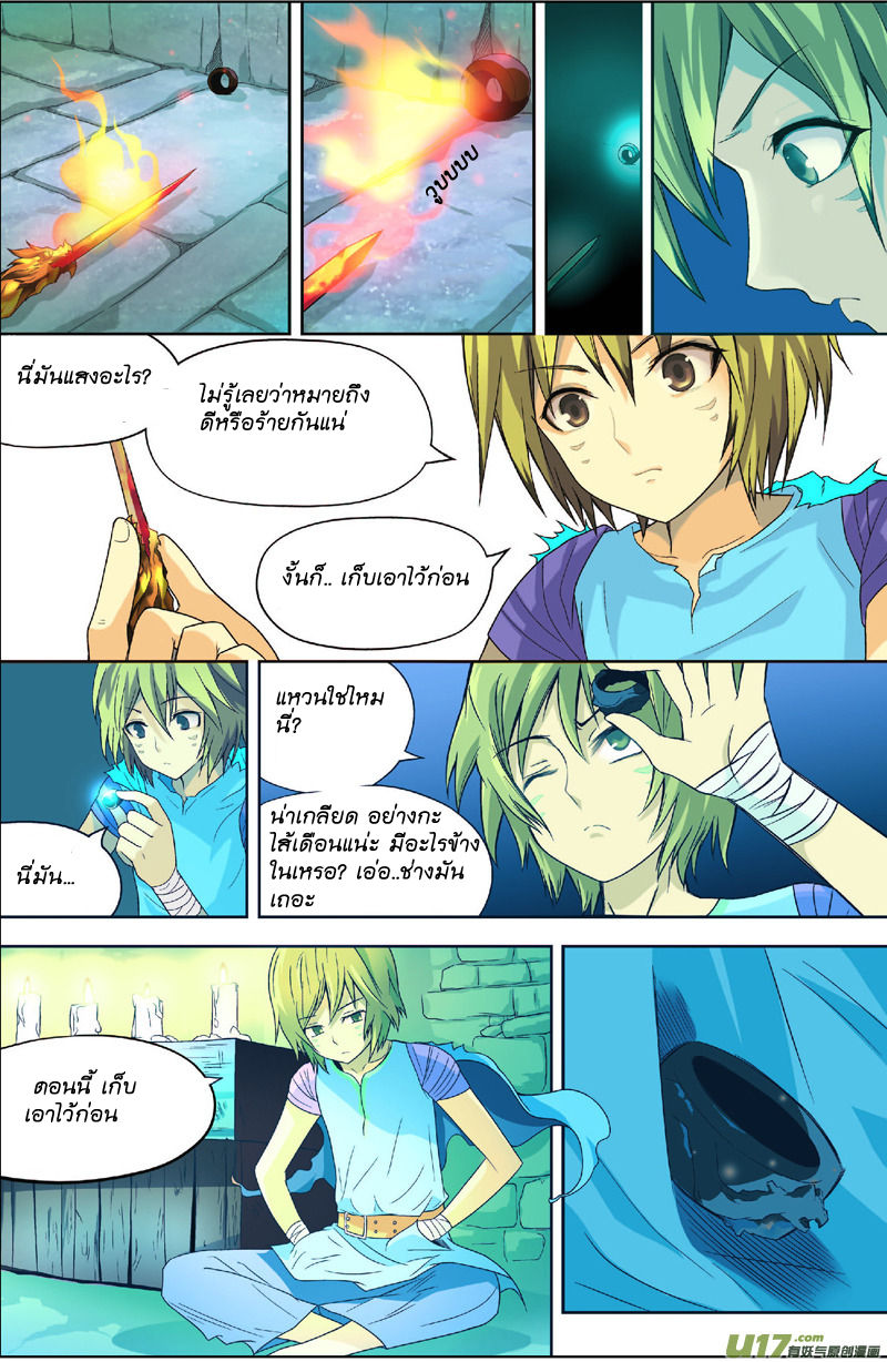 Panlong page 12