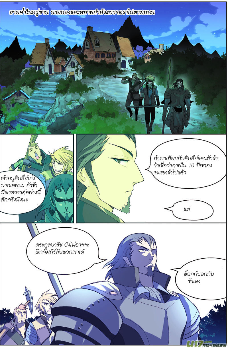 Panlong page 13
