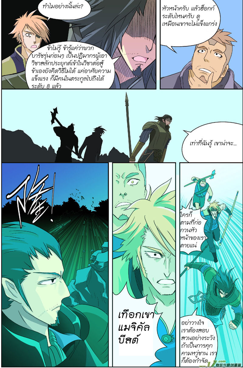 Panlong page 14
