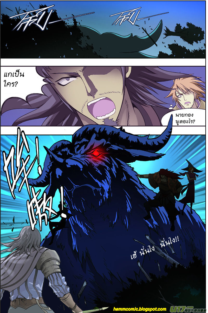 Panlong page 15