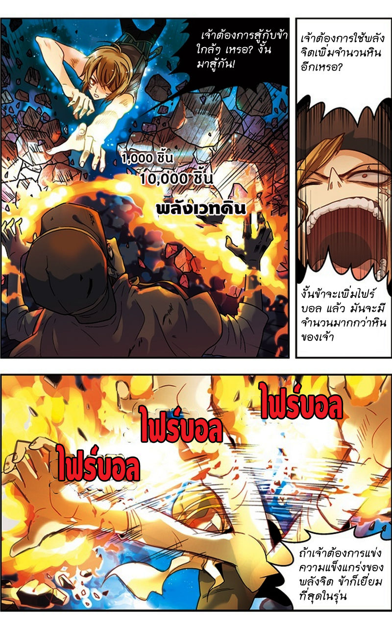 Panlong page 2