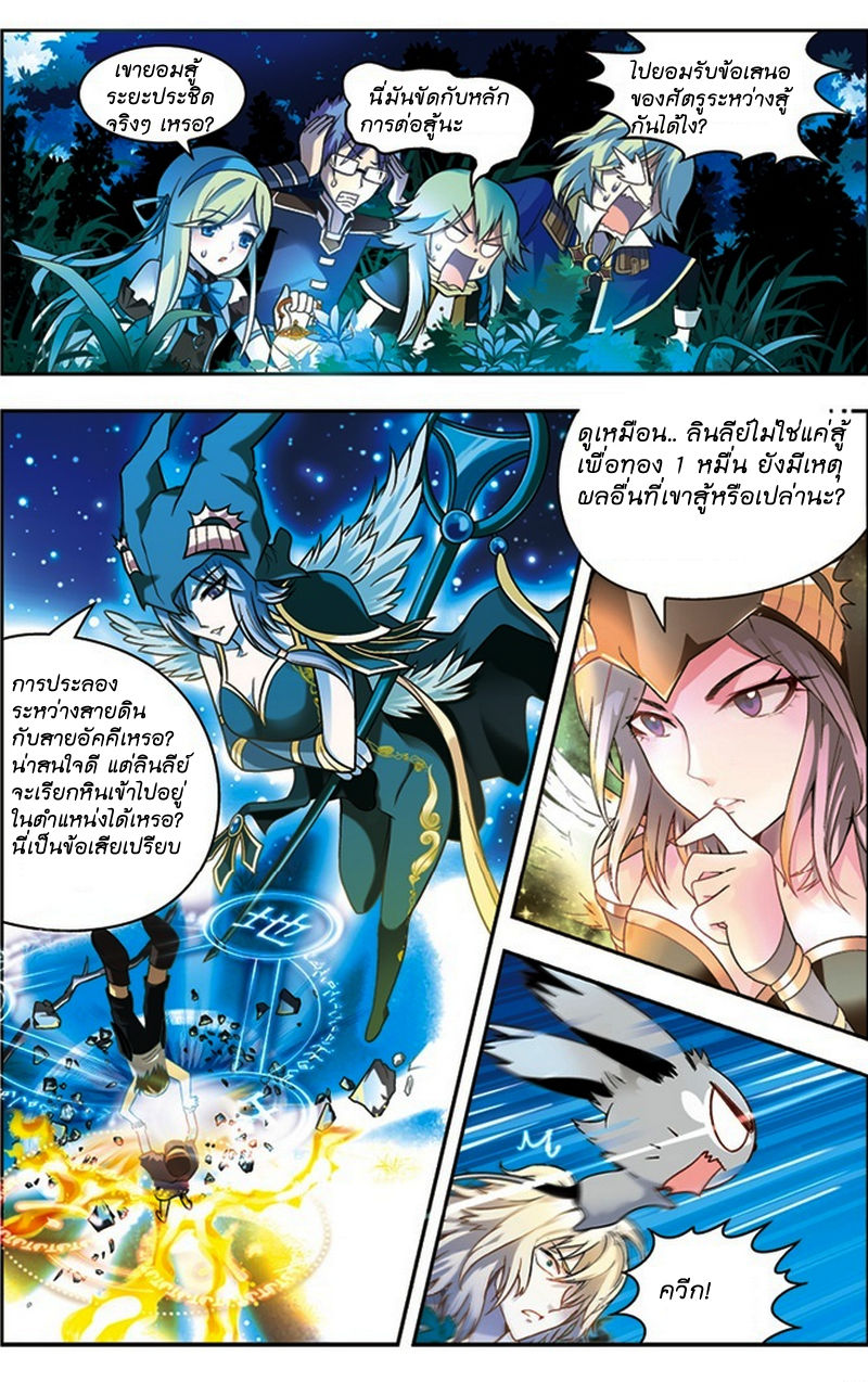 Panlong page 3
