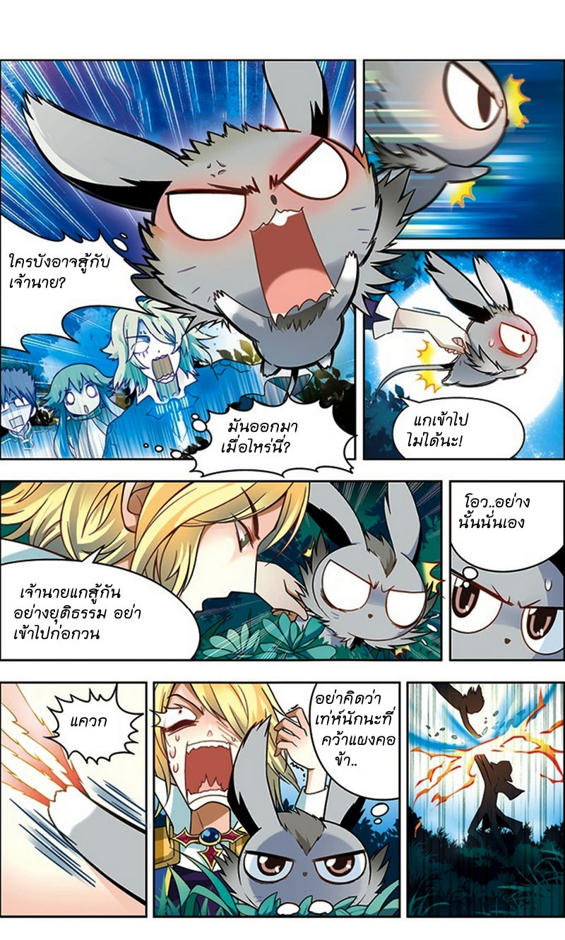 Panlong page 4