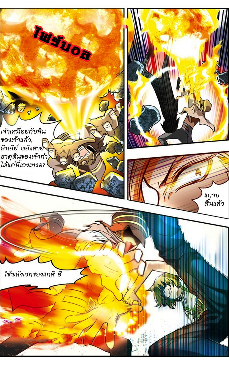 Panlong page 5