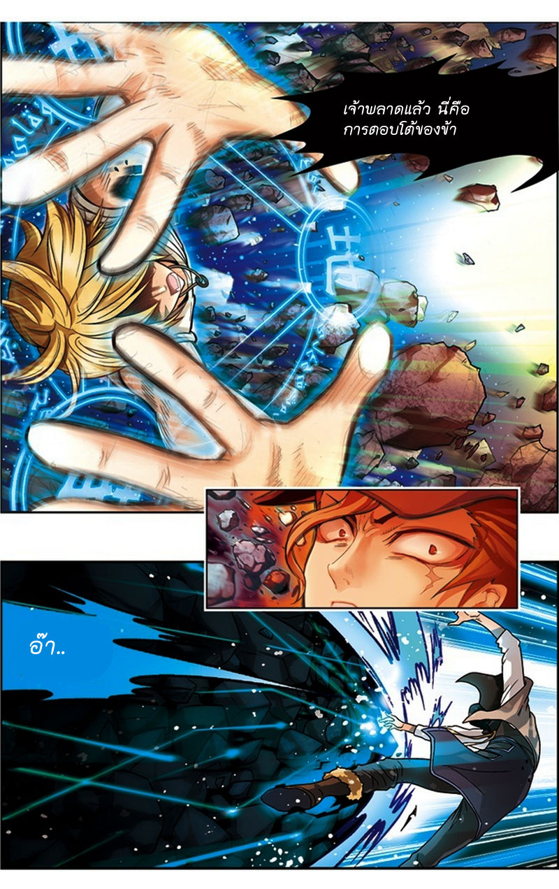 Panlong page 6