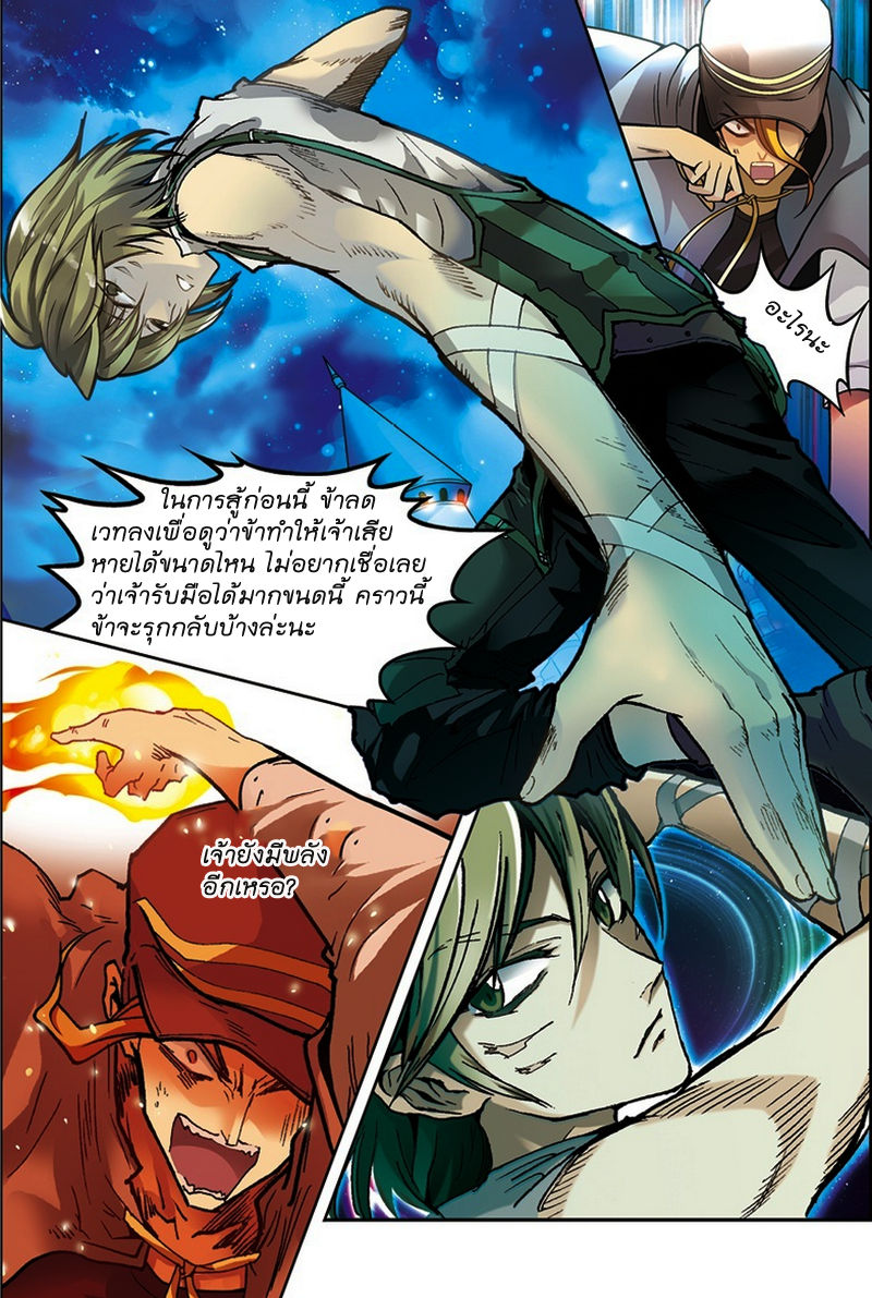 Panlong page 7