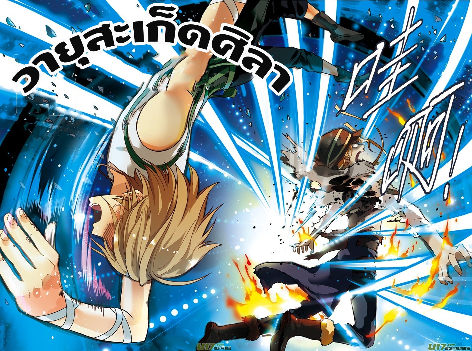 Panlong page 8