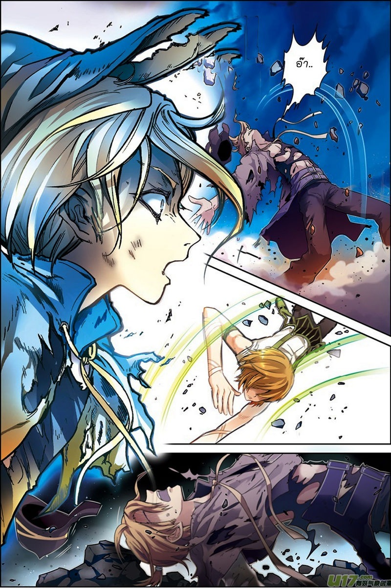 Panlong page 9