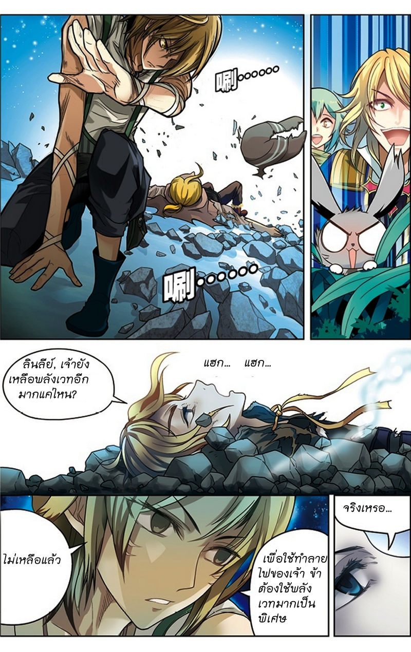Panlong page 10