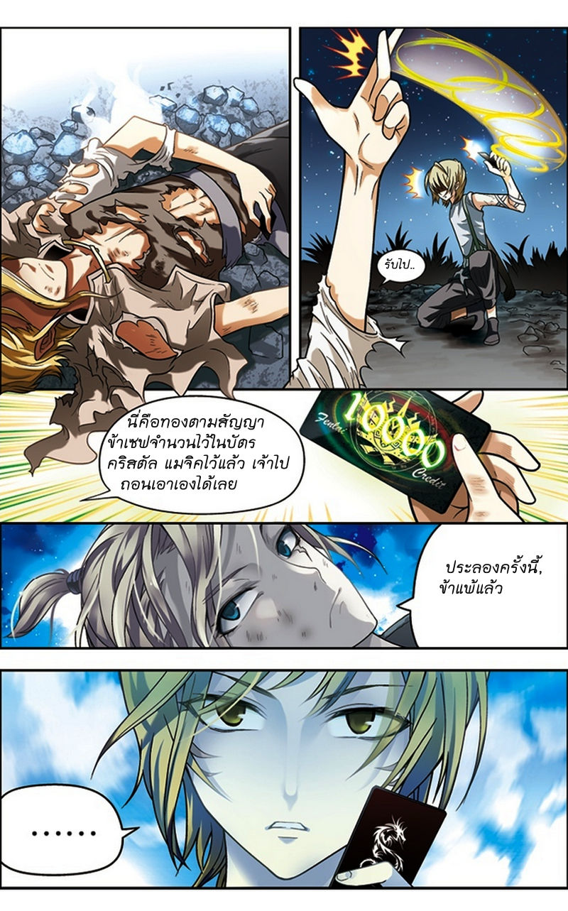 Panlong page 11