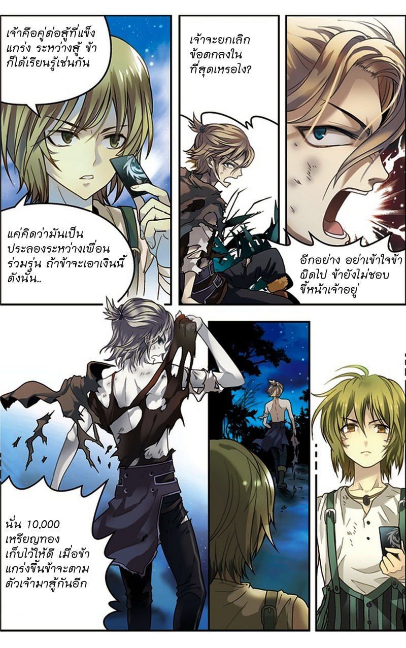 Panlong page 12