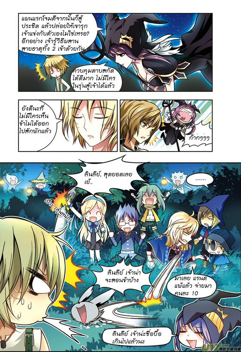 Panlong page 13
