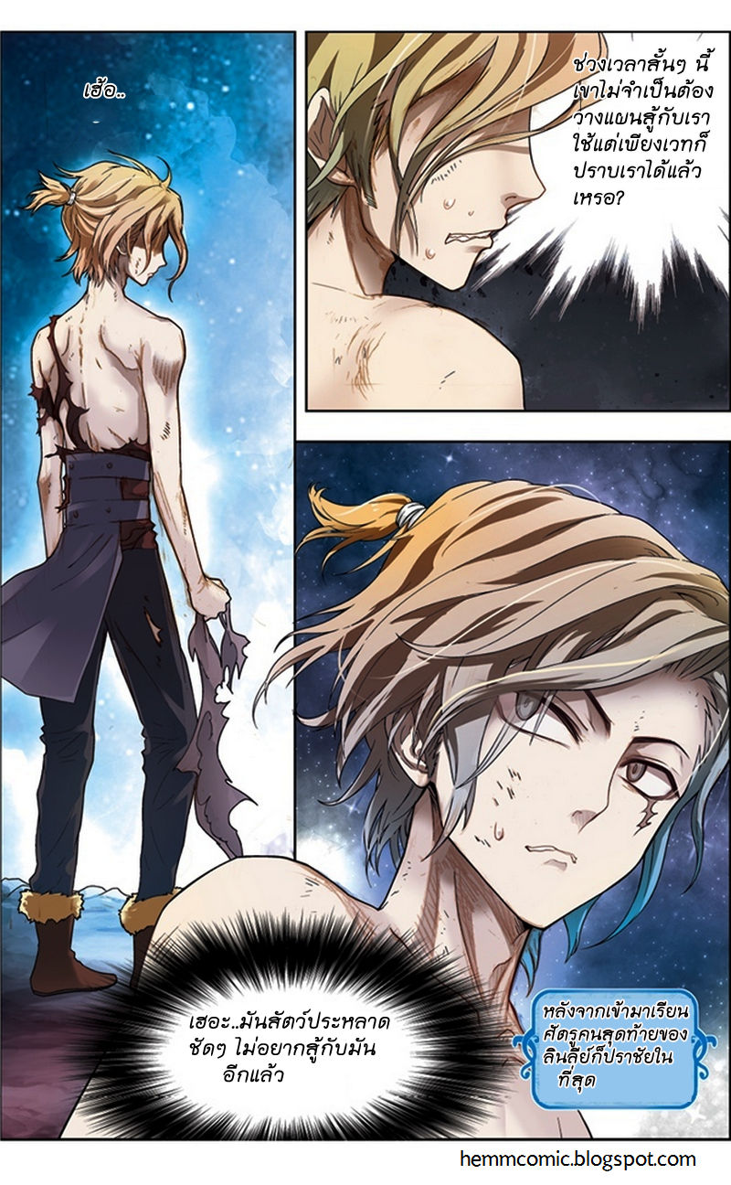 Panlong page 14