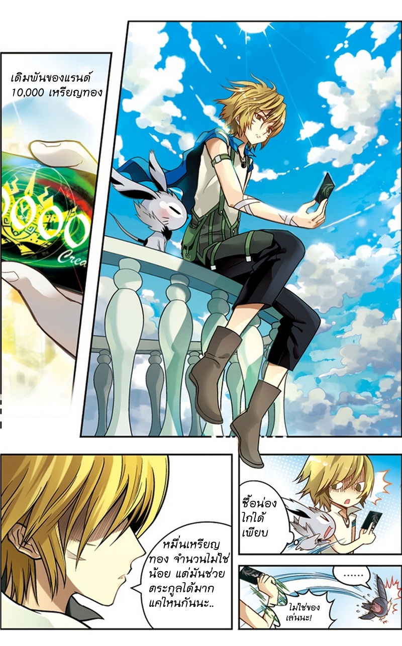 Panlong page 2