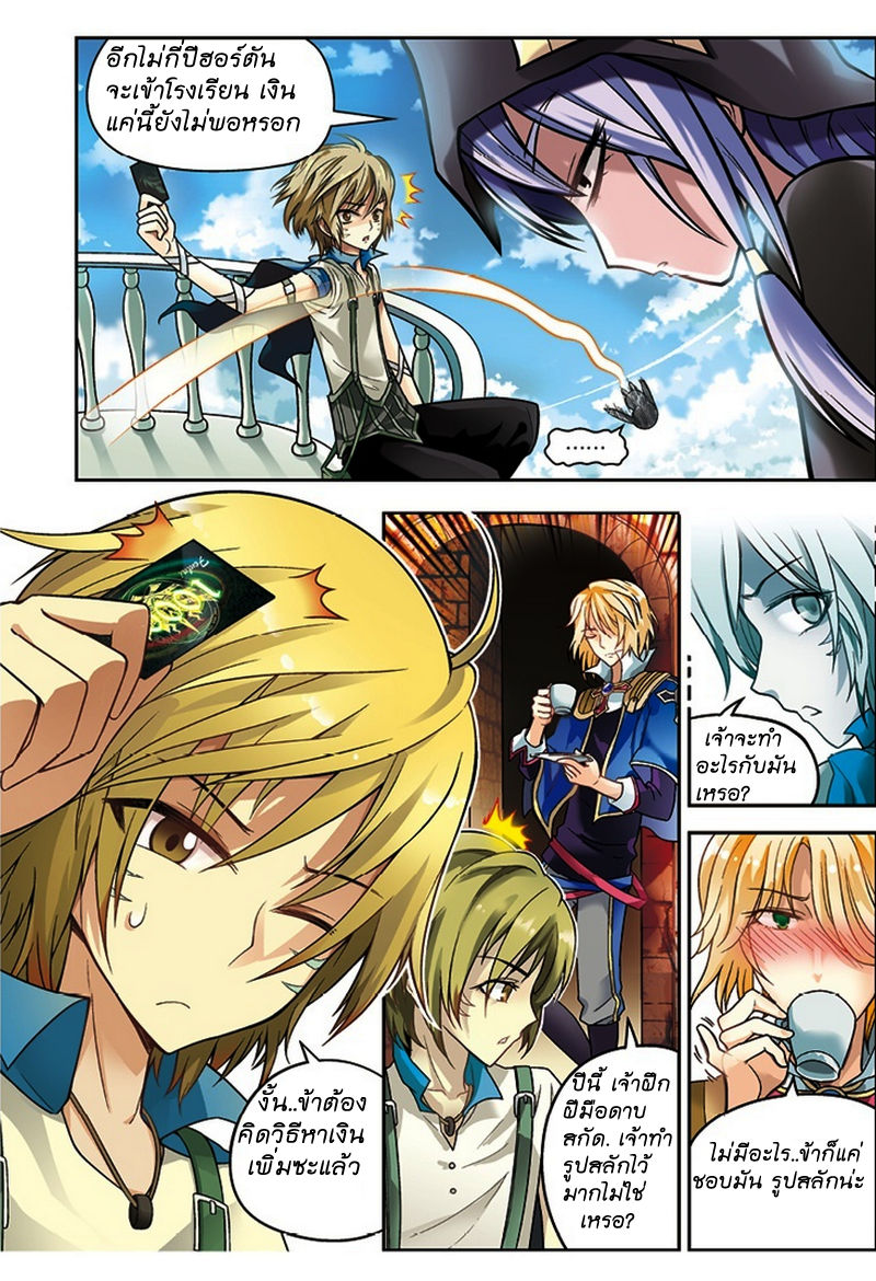 Panlong page 3