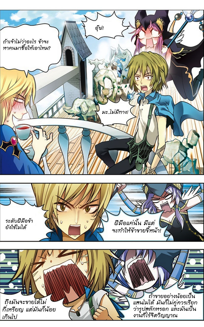 Panlong page 4