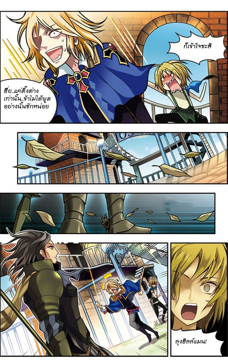 Panlong page 5