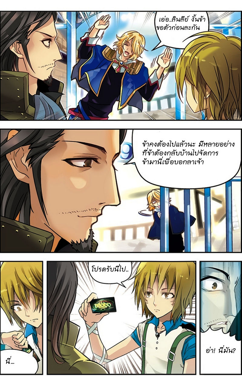 Panlong page 6