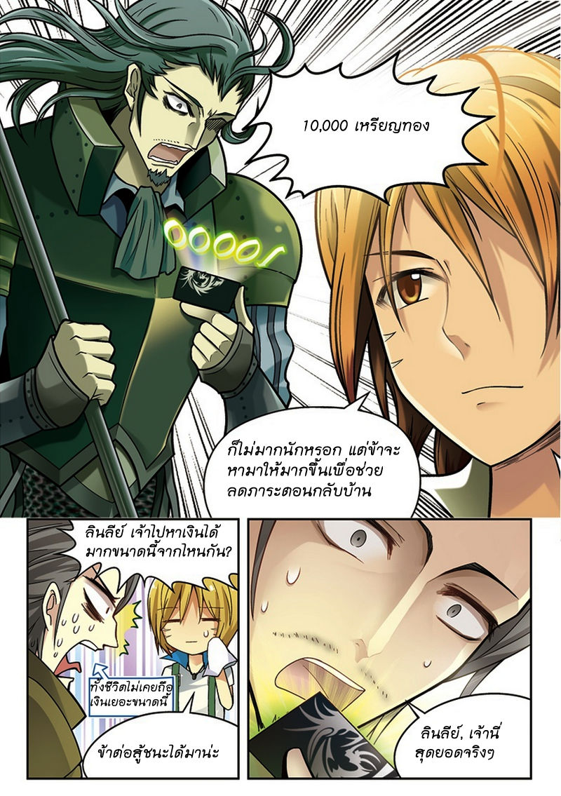 Panlong page 7