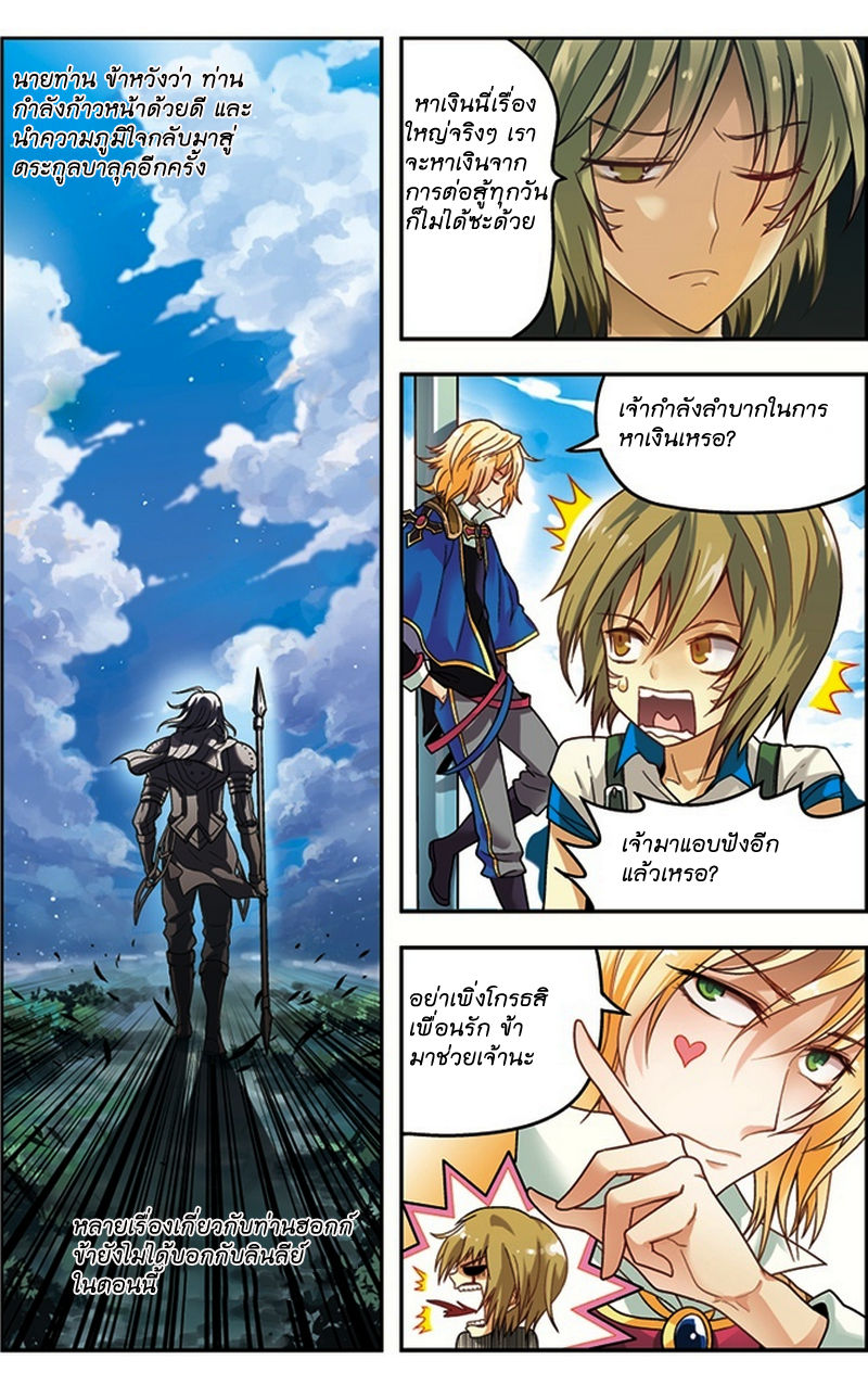Panlong page 9
