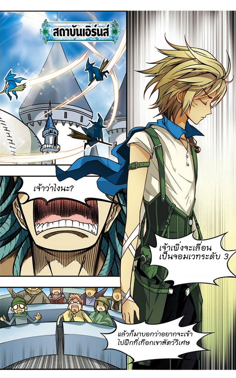 Panlong page 10