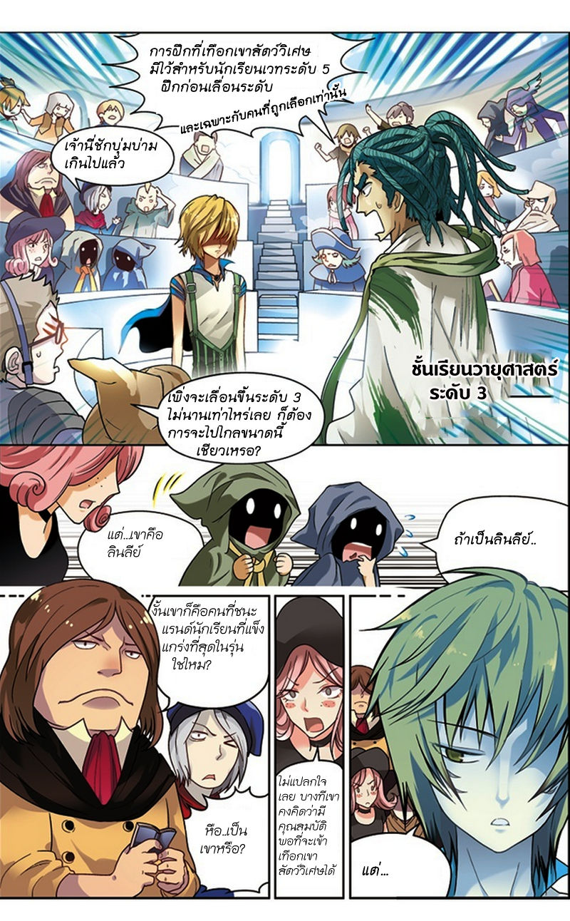 Panlong page 11