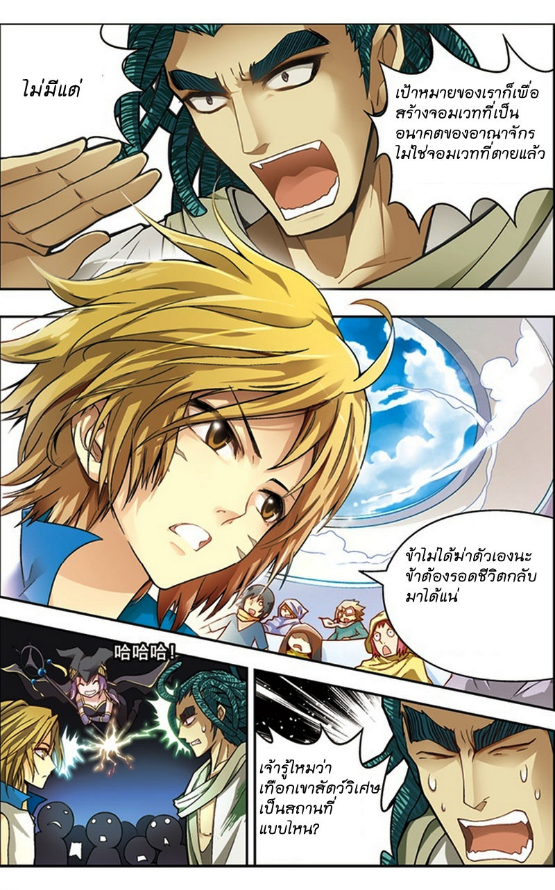 Panlong page 12