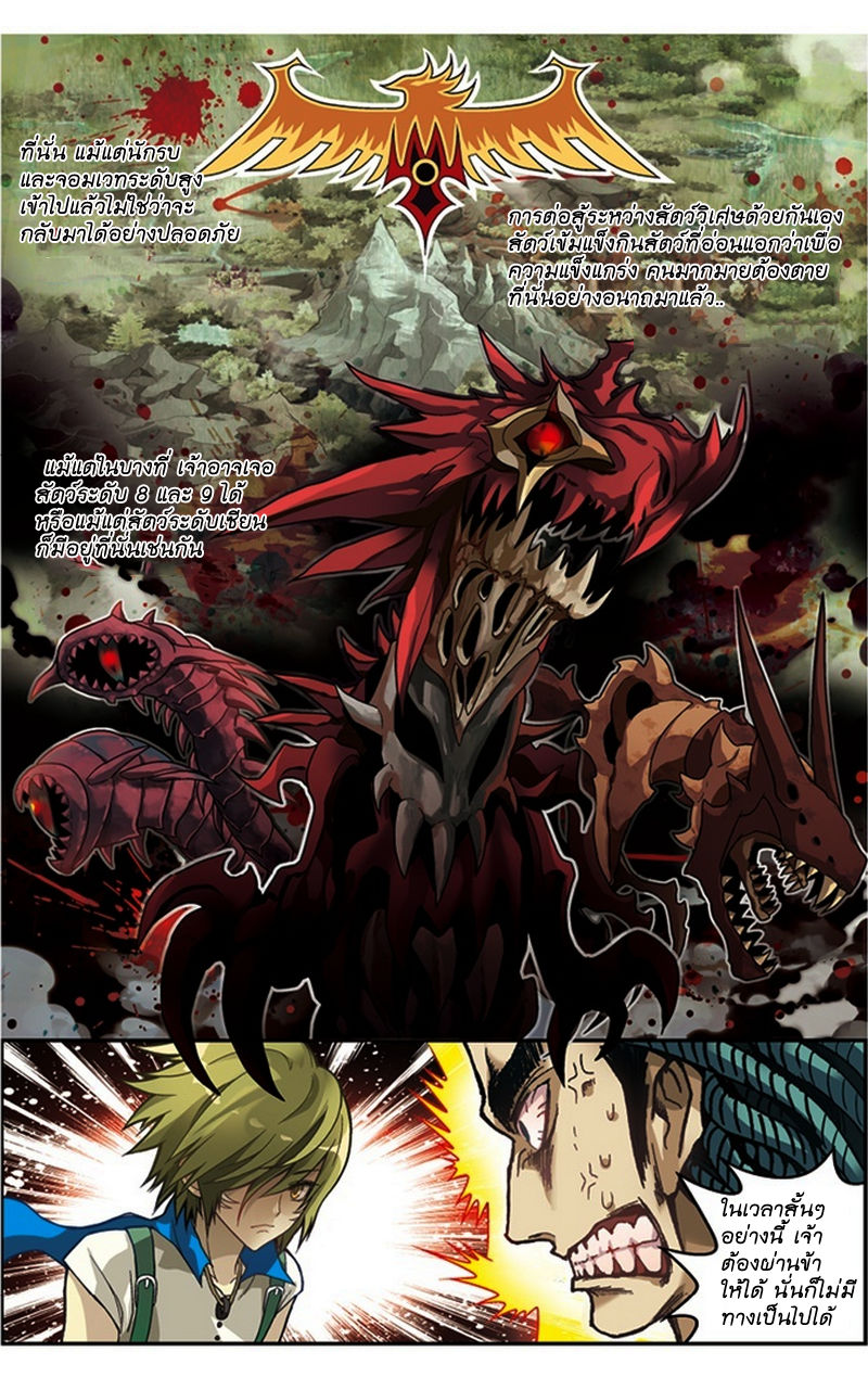 Panlong page 13