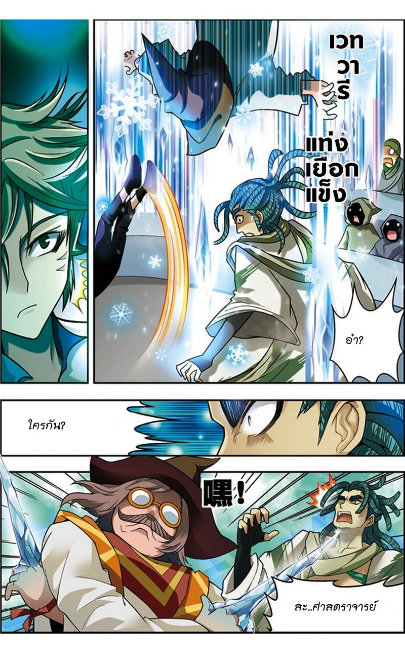 Panlong page 14