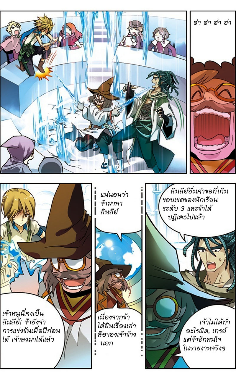 Panlong page 15