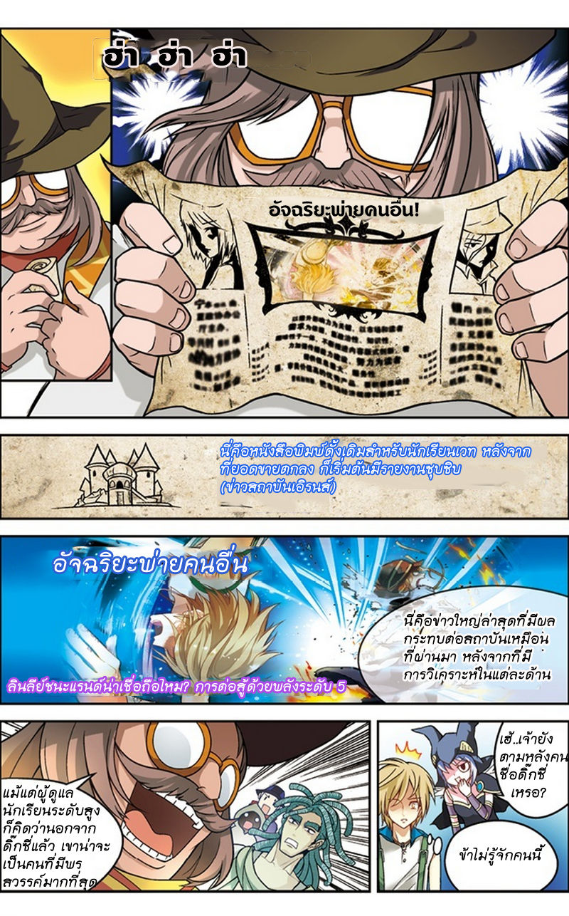 Panlong page 16