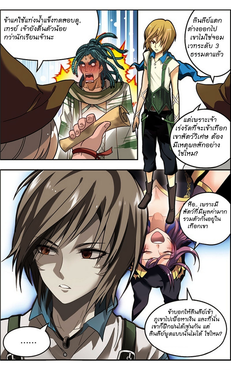 Panlong page 17