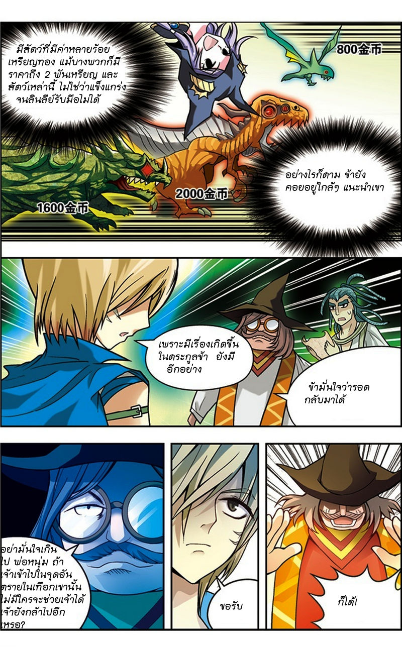 Panlong page 18