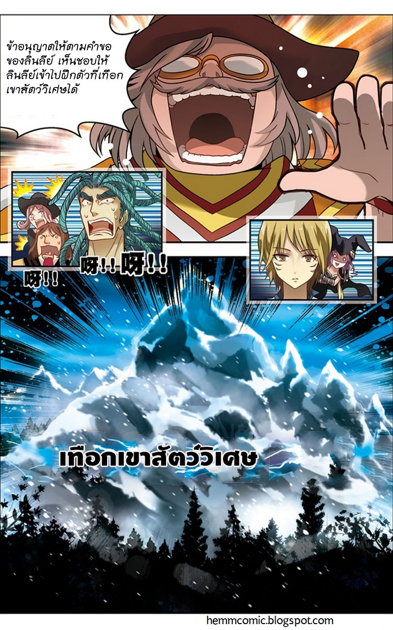Panlong page 19
