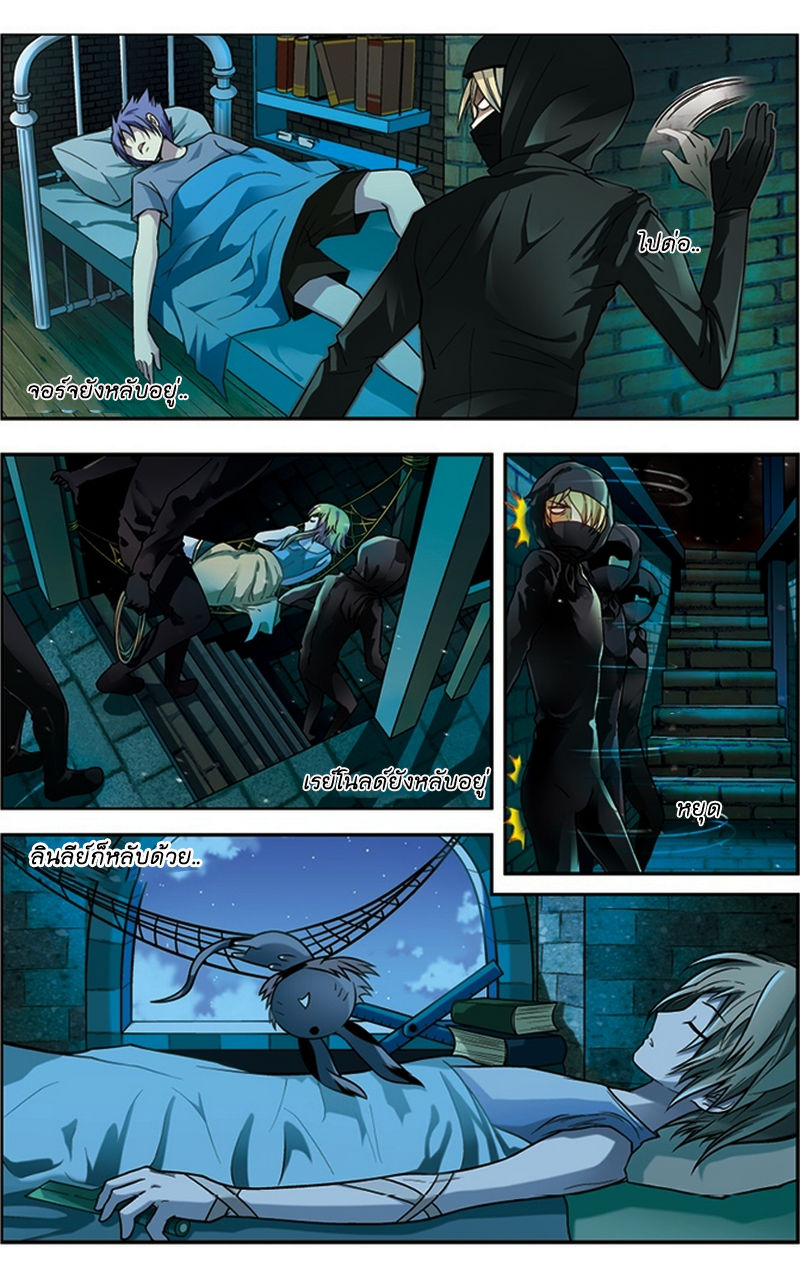 Panlong page 3