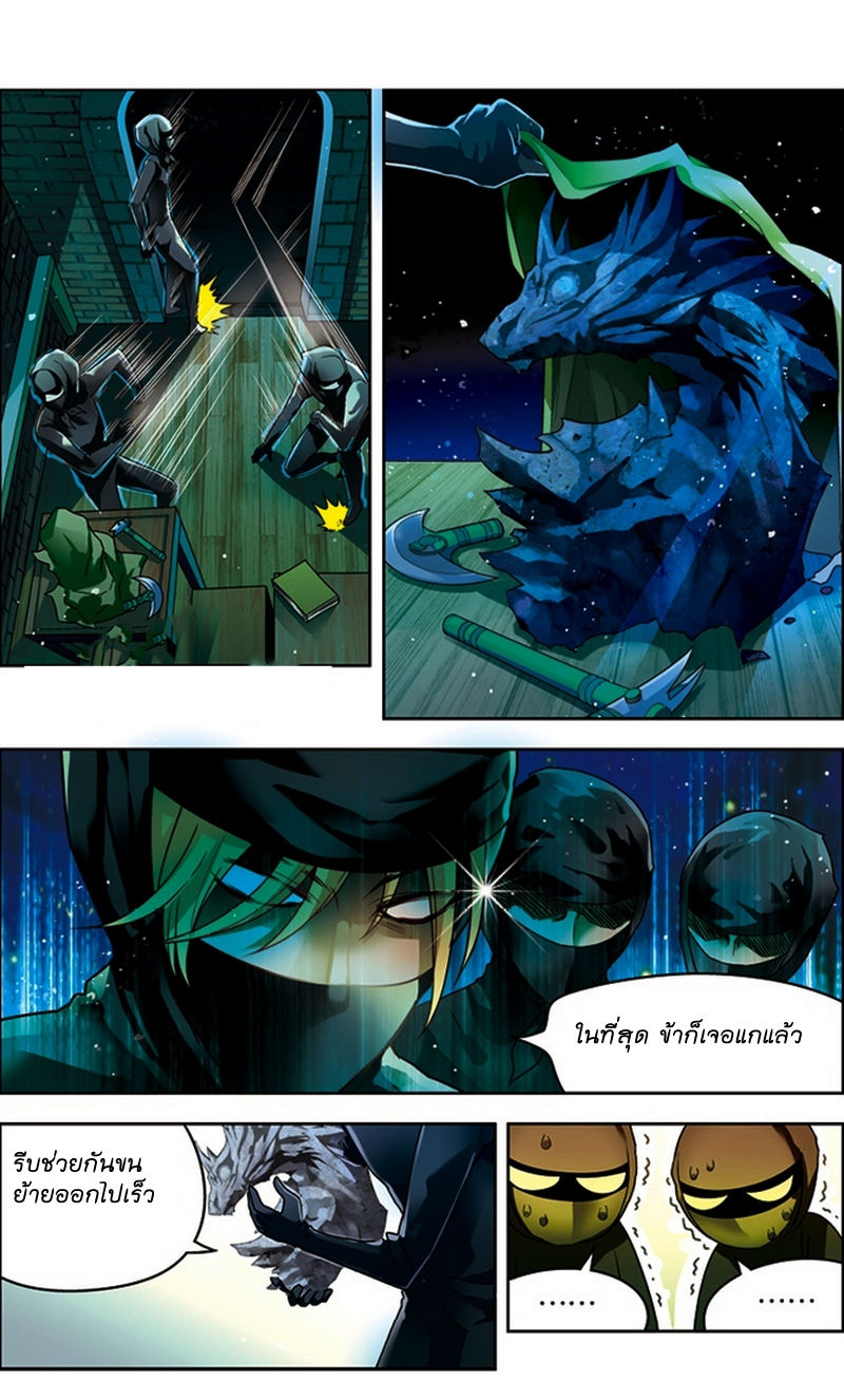 Panlong page 4