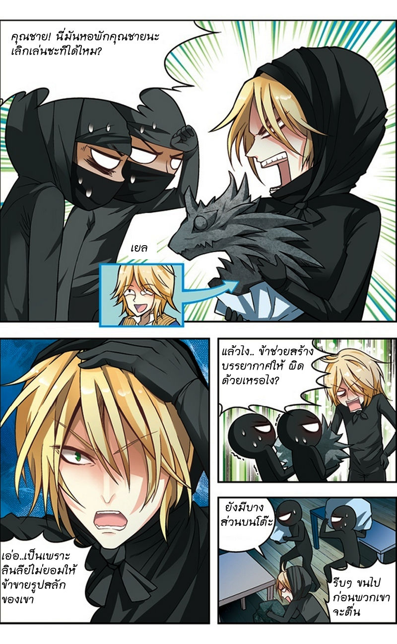 Panlong page 5