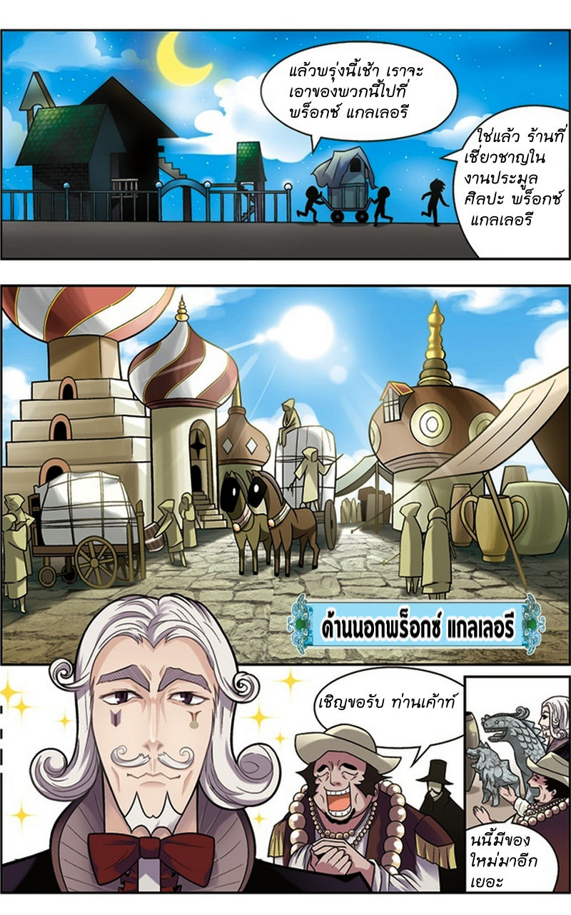 Panlong page 6
